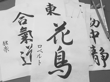 kaligrafia japońskich znaków Kachō czyli Kwiaty, Ptaki